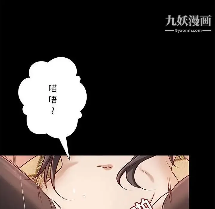 小说家的暧昧 - 第27话 - page 37
