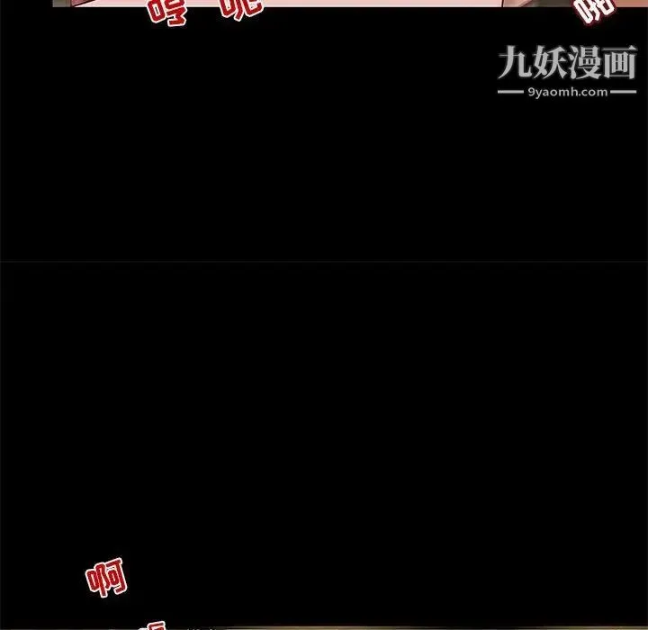 小说家的暧昧 - 第27话 - page 40