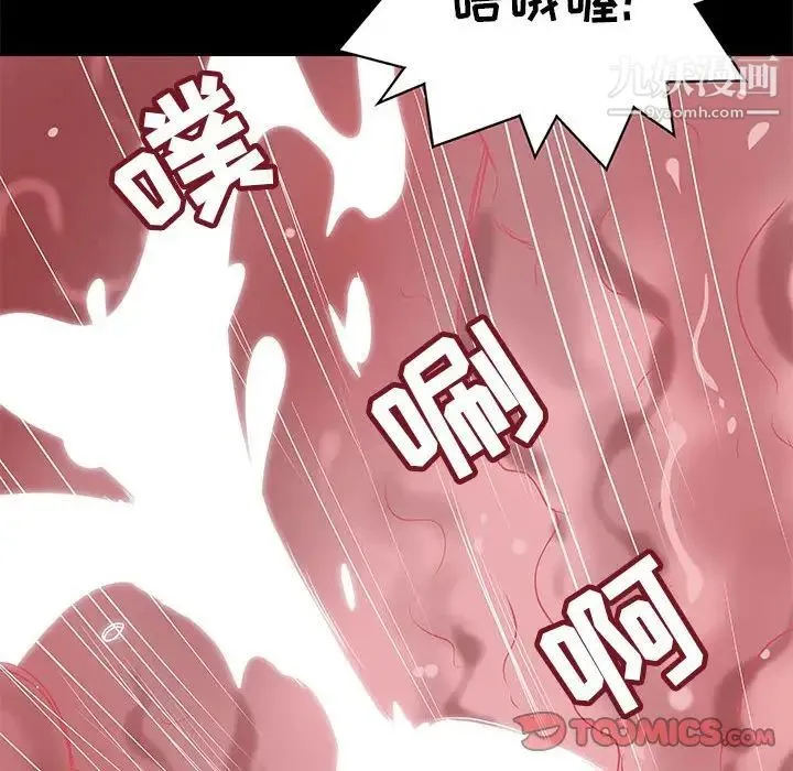 小说家的暧昧 - 第27话 - page 74