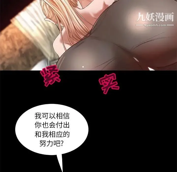 小说家的暧昧 - 第16话 - page 21