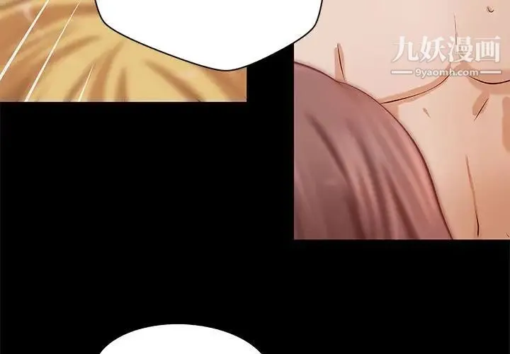 小说家的暧昧 - 第38话 - page 3