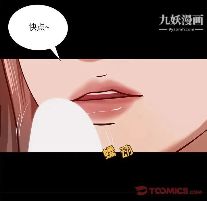 小说家的暧昧 - 第38话 - page 10
