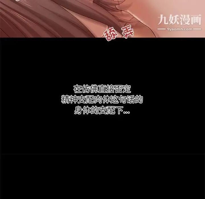 小说家的暧昧 - 第38话 - page 19