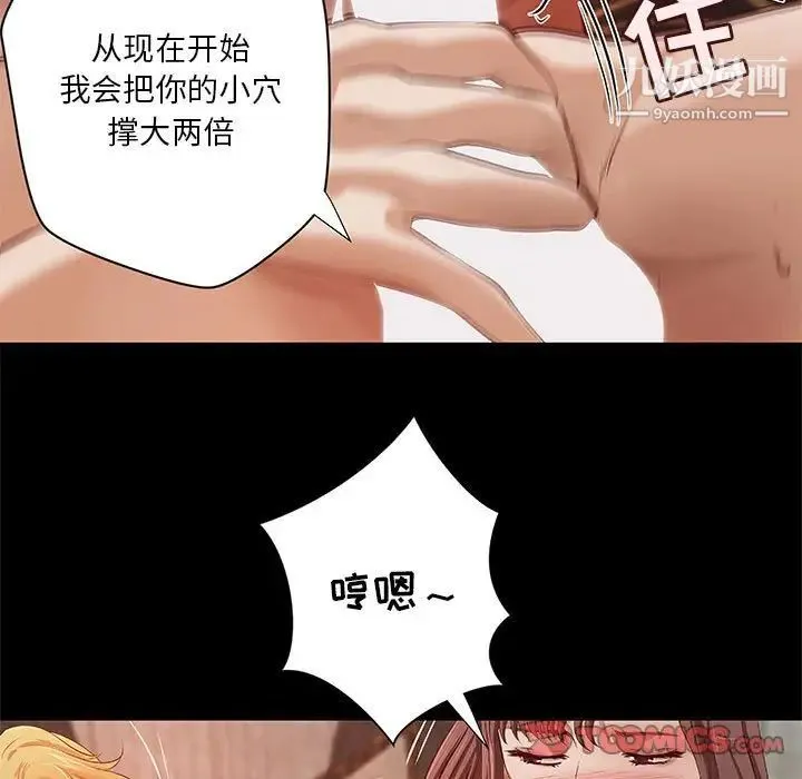 小说家的暧昧 - 第38话 - page 40