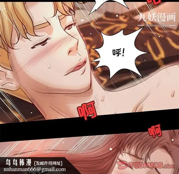 小说家的暧昧 - 第38话 - page 42