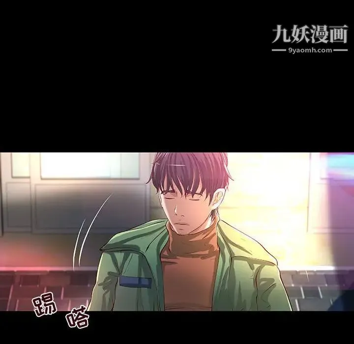 小说家的暧昧 - 第38话 - page 69