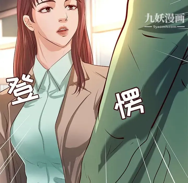 小说家的暧昧 - 第38话 - page 75