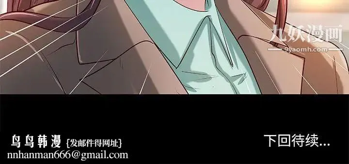 小说家的暧昧 - 第38话 - page 81
