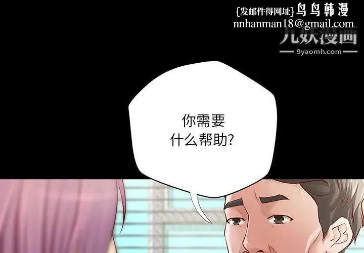 小说家的暧昧 - 第34话 - page 1