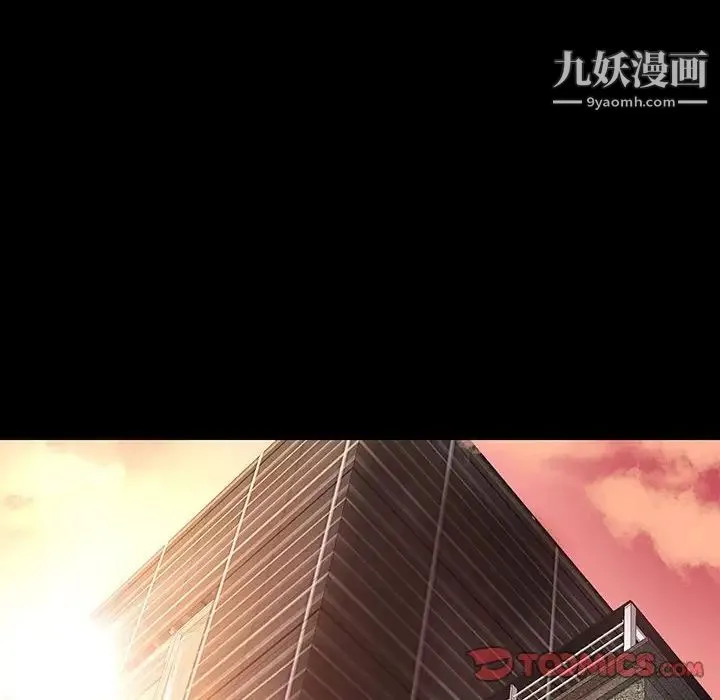 小说家的暧昧 - 第34话 - page 6