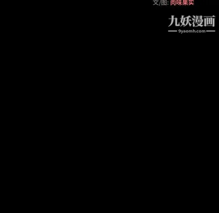 小说家的暧昧 - 第34话 - page 9