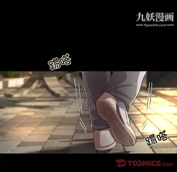 小说家的暧昧 - 第34话 - page 10