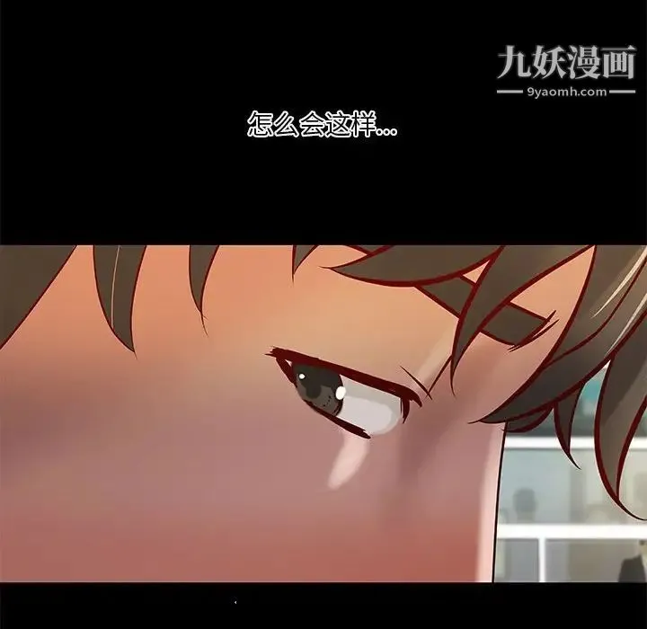 小说家的暧昧 - 第34话 - page 13