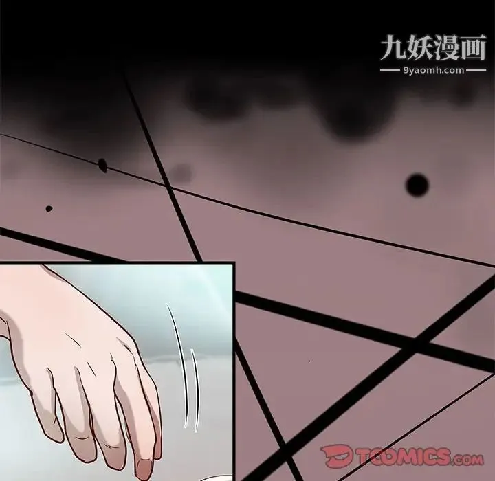 小说家的暧昧 - 第34话 - page 14