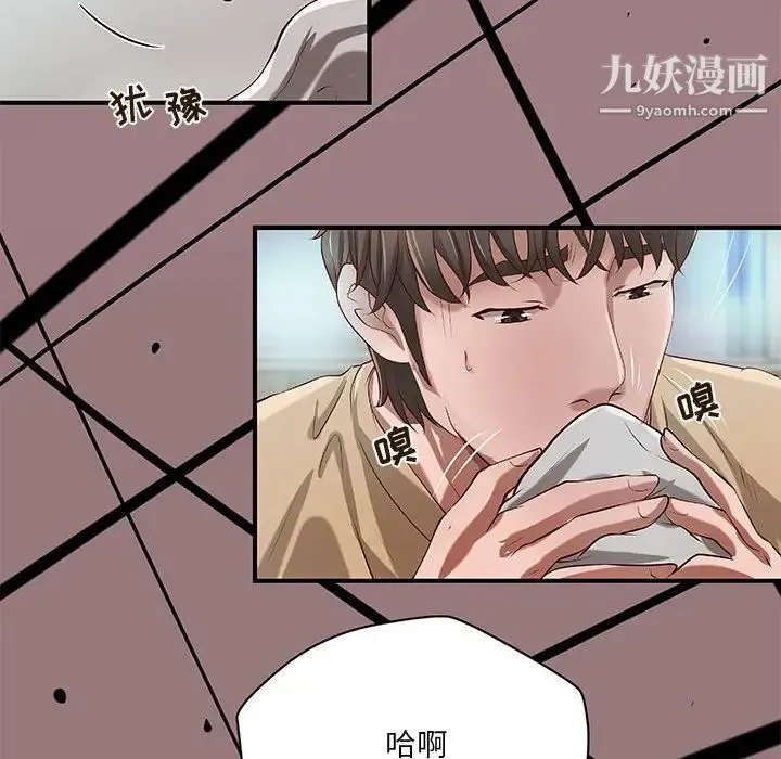 小说家的暧昧 - 第34话 - page 15