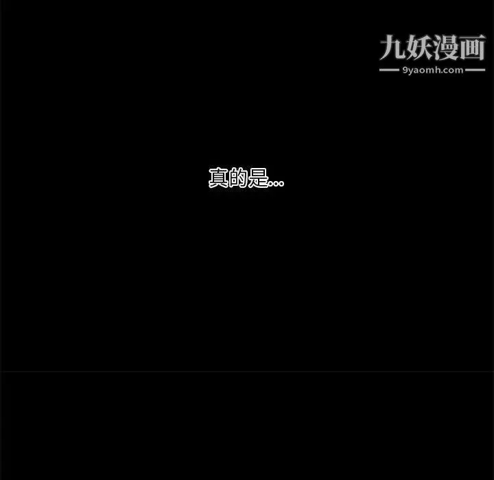 小说家的暧昧 - 第34话 - page 19