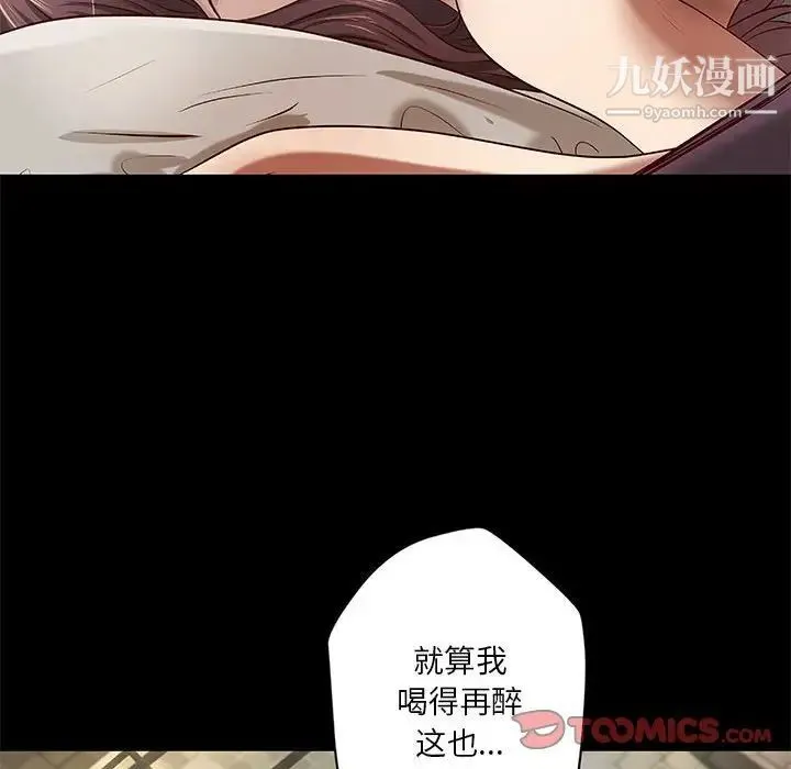 小说家的暧昧 - 第34话 - page 22