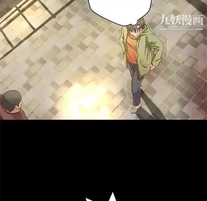 小说家的暧昧 - 第34话 - page 23