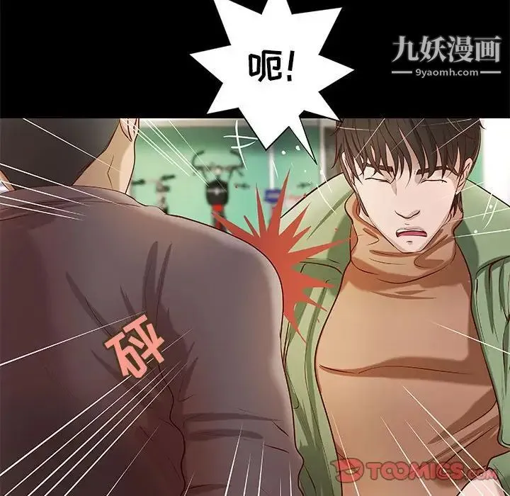 小说家的暧昧 - 第34话 - page 24