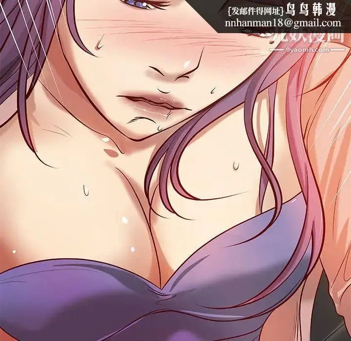 小说家的暧昧 - 第34话 - page 41