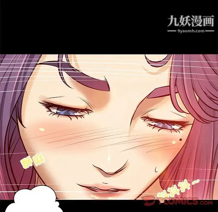 小说家的暧昧 - 第34话 - page 44