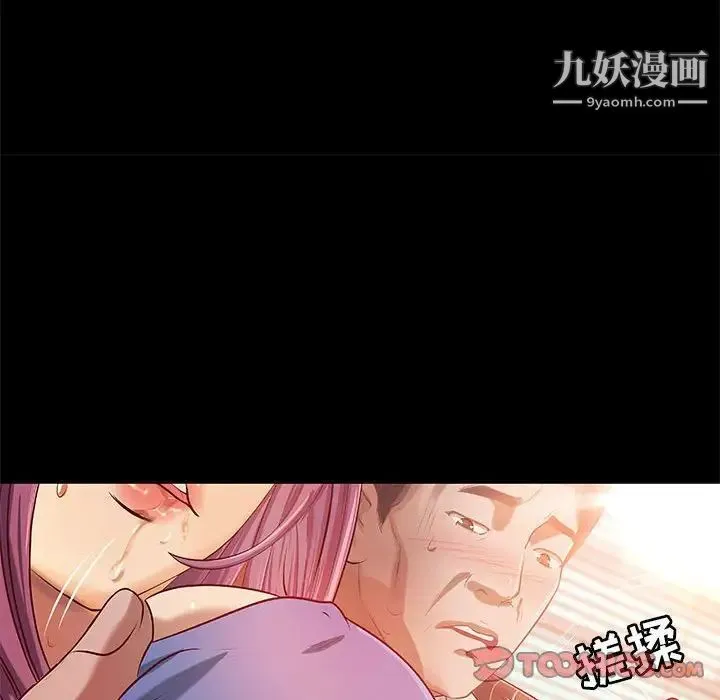 小说家的暧昧 - 第34话 - page 46