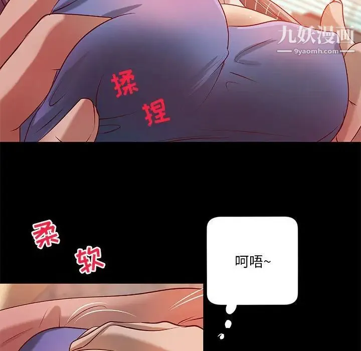 小说家的暧昧 - 第34话 - page 47