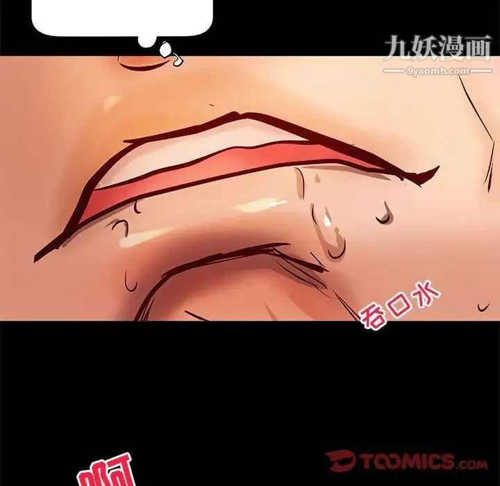 小说家的暧昧 - 第34话 - page 52
