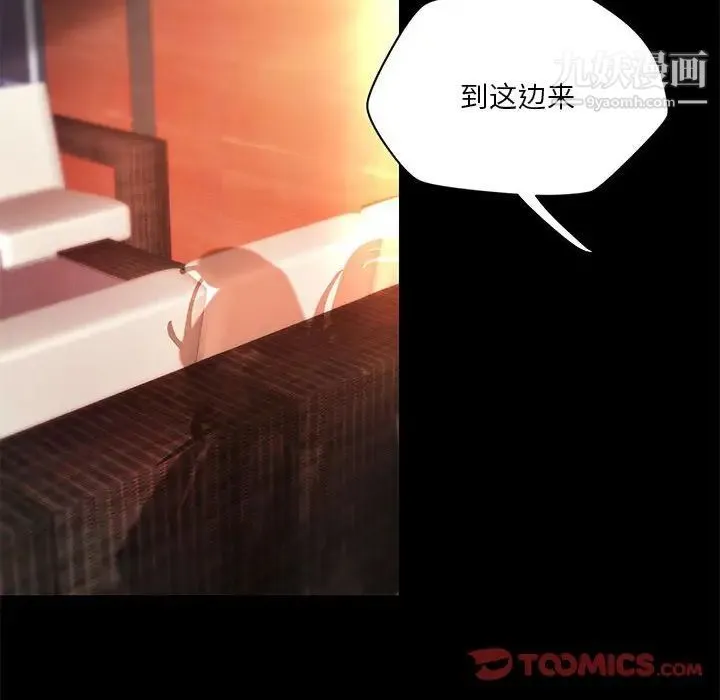 小说家的暧昧 - 第34话 - page 60