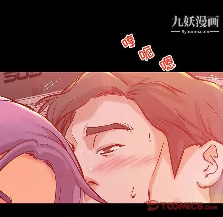 小说家的暧昧 - 第34话 - page 68