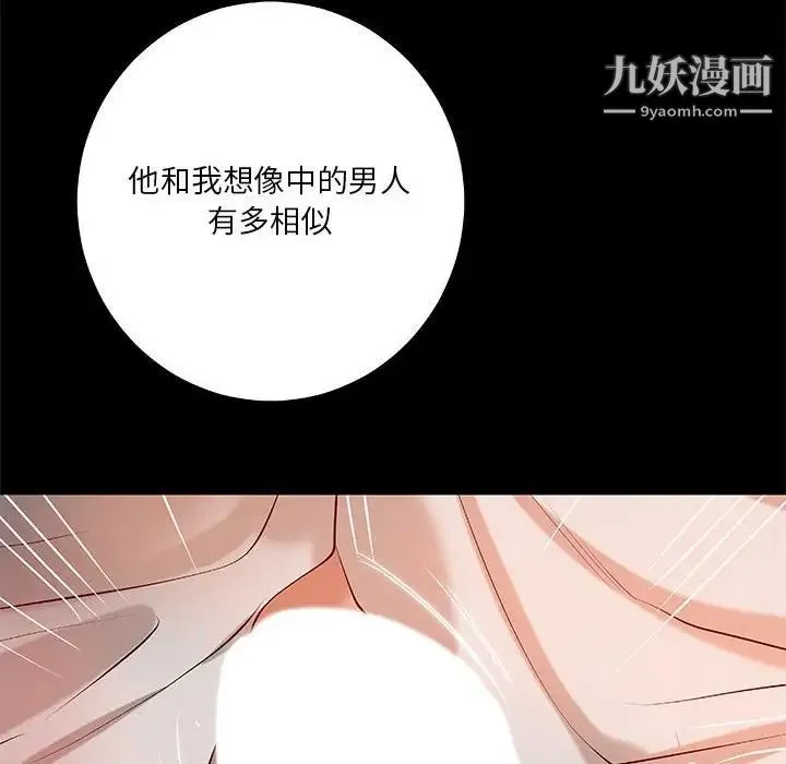 小说家的暧昧 - 第34话 - page 69