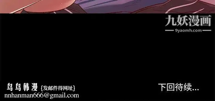 小说家的暧昧 - 第34话 - page 81