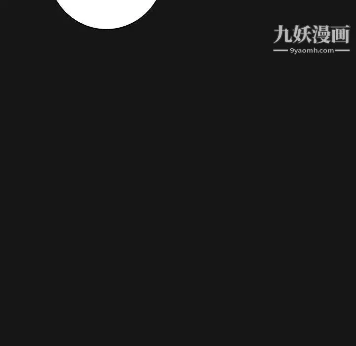 小说家的暧昧 - 第5话 - page 15