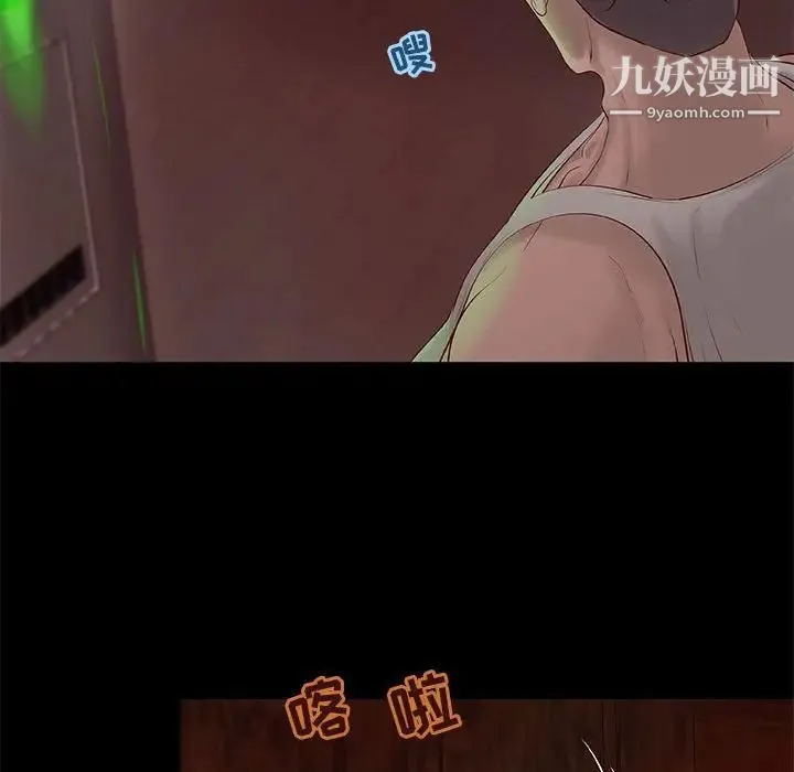 小说家的暧昧 - 第5话 - page 27