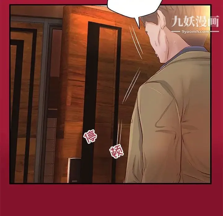 小说家的暧昧 - 第5话 - page 45