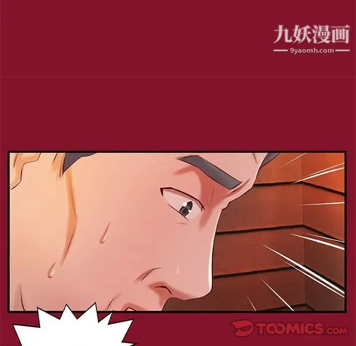 小说家的暧昧 - 第5话 - page 46