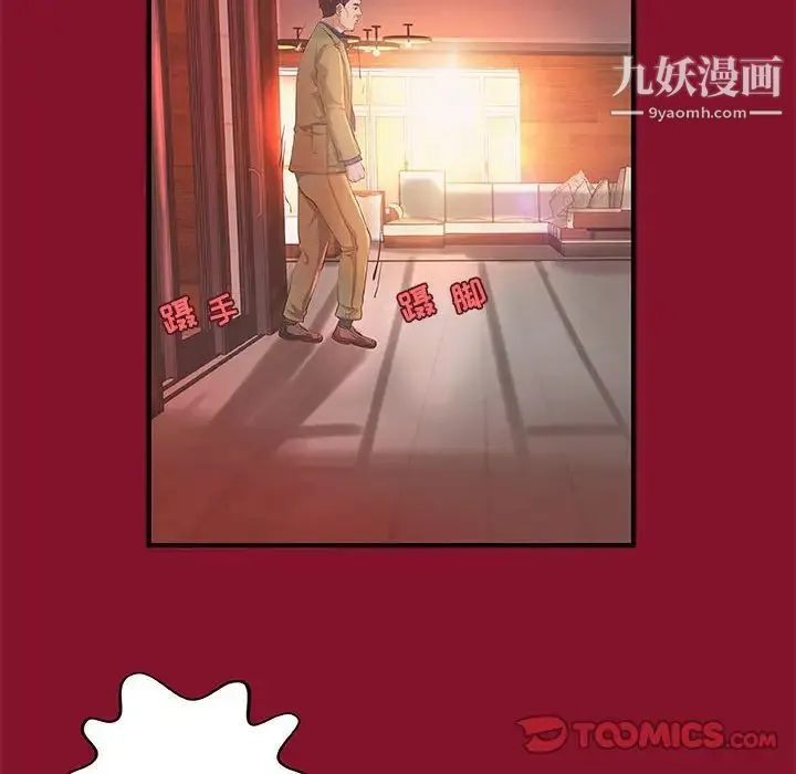 小说家的暧昧 - 第5话 - page 48