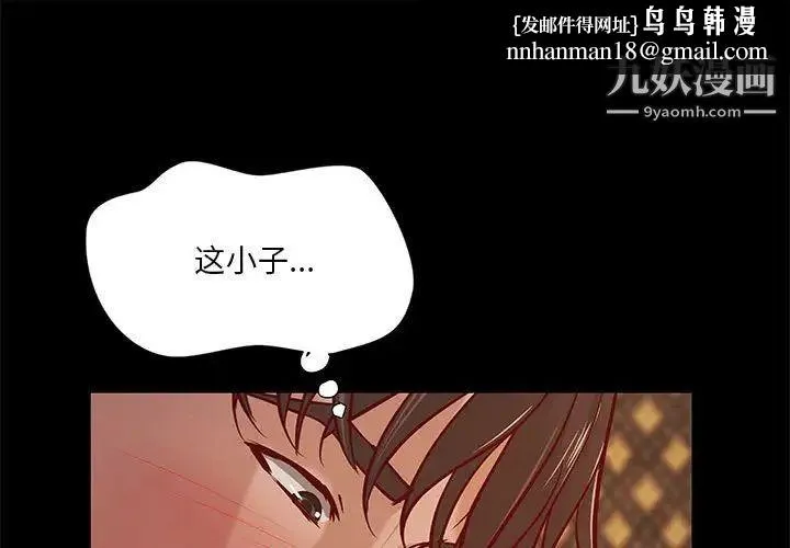 小说家的暧昧 - 第43话 - page 1