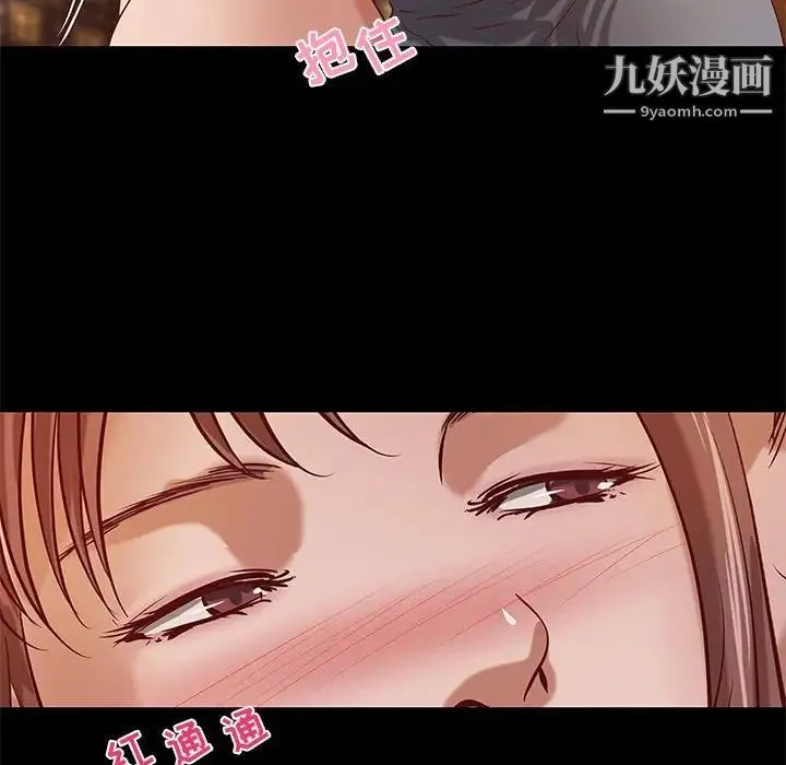 小说家的暧昧 - 第43话 - page 15