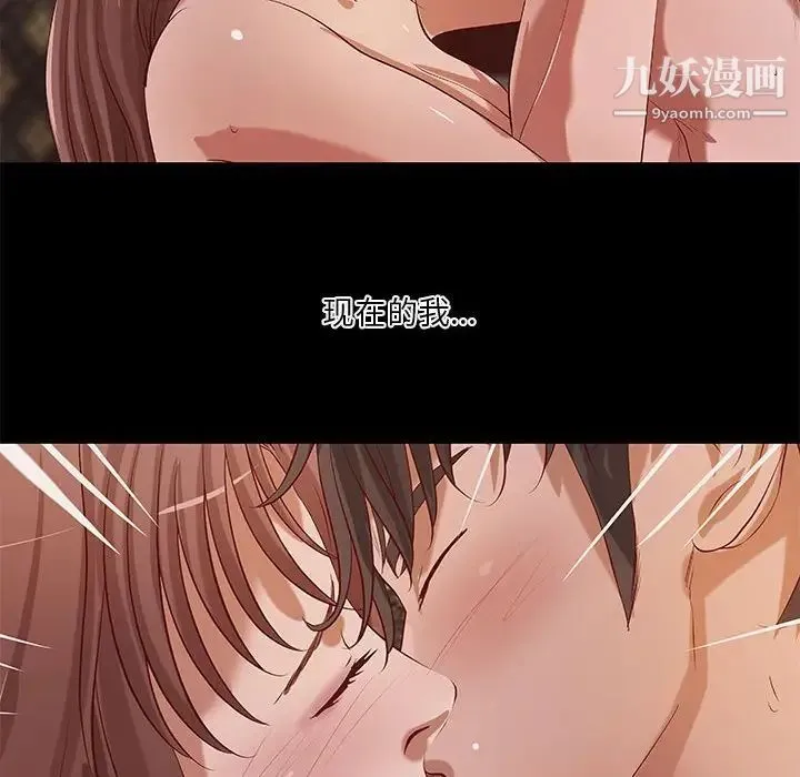小说家的暧昧 - 第43话 - page 17