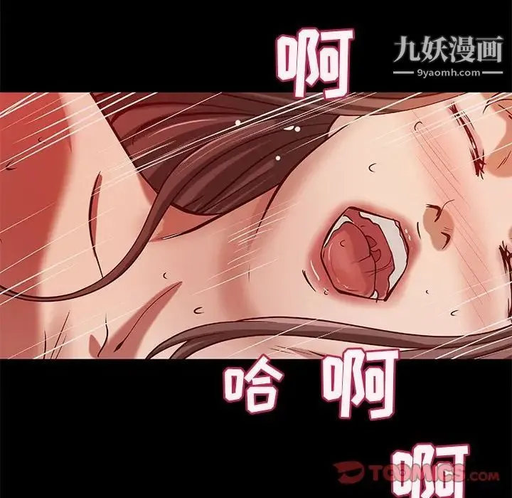 小说家的暧昧 - 第43话 - page 26