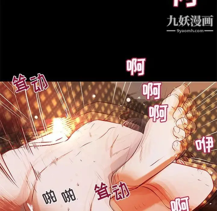 小说家的暧昧 - 第43话 - page 27