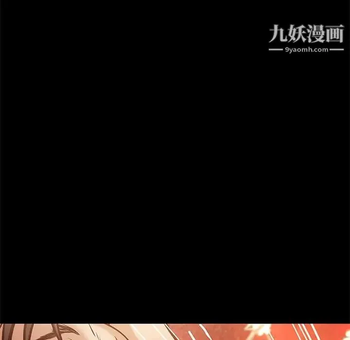 小说家的暧昧 - 第43话 - page 29