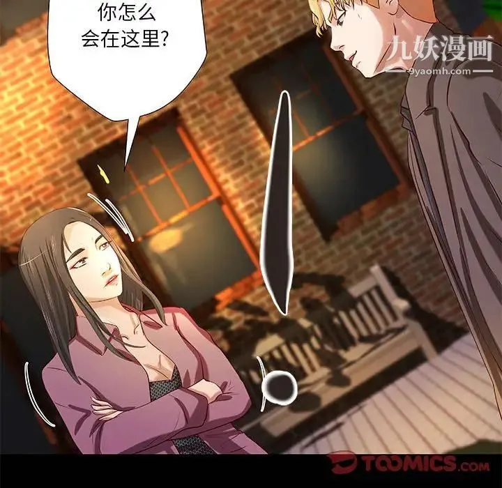 小说家的暧昧 - 第43话 - page 36