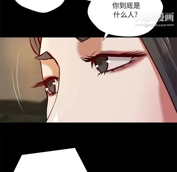 小说家的暧昧 - 第43话 - page 49