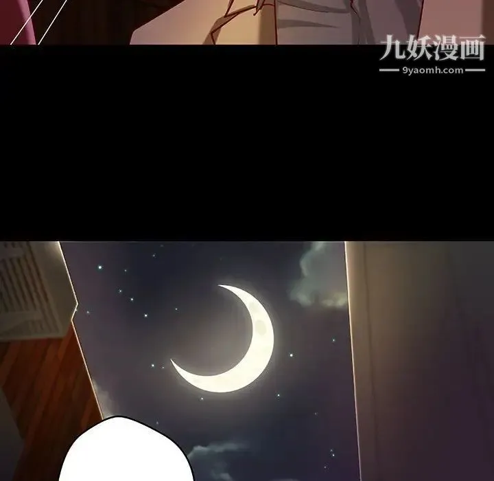 小说家的暧昧 - 第43话 - page 67