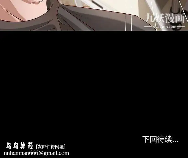 小说家的暧昧 - 第43话 - page 79