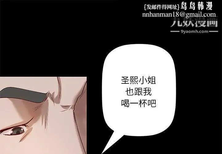 小说家的暧昧 - 第21话 - page 1