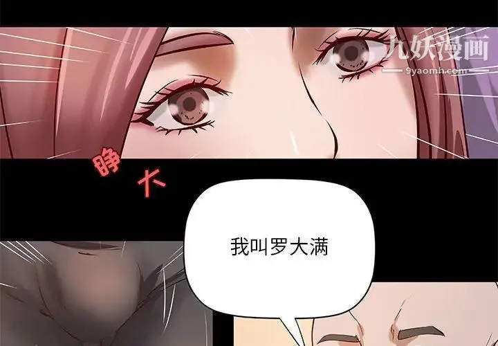 小说家的暧昧 - 第21话 - page 4