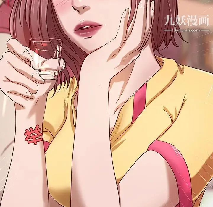 小说家的暧昧 - 第21话 - page 9